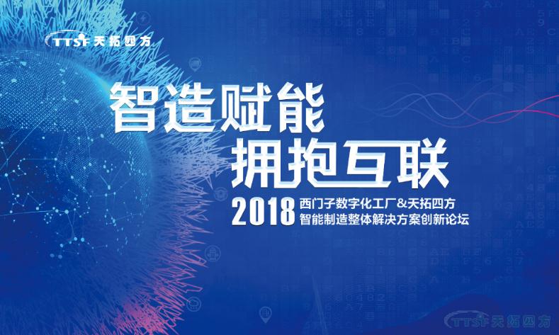 ÖÇÔ츳ÄÜ Óµ±§»¥Áª¡ª2018Î÷ÃÅ×ÓÊý×Ö»¯¹¤³§&W88Óŵ¹ÙÍøËÄ·½ÖÇÄÜÖÆÔìÕûÌå½â¾ö¼Æ»®Á¢ÒìÂÛ̳Õýʽ¿ªÆô ÖÇÔ츳ÄÜ Óµ±§»¥Áª¡ª2018Î÷ÃÅ×ÓÊý×Ö»¯¹¤³§&W88Óŵ¹ÙÍøËÄ·½ÖÇÄÜÖÆÔìÕûÌå½â¾ö¼Æ»®Á¢ÒìÂÛ̳Õýʽ¿ªÆô